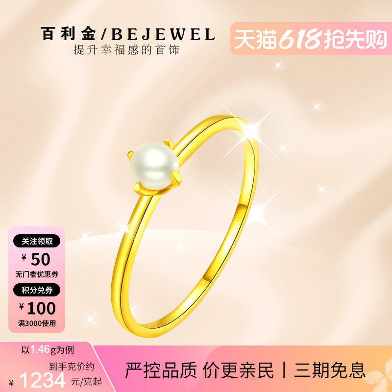 黄金戒指999足金镶嵌小珍珠新款小克重细款实心闭口按克纯金女