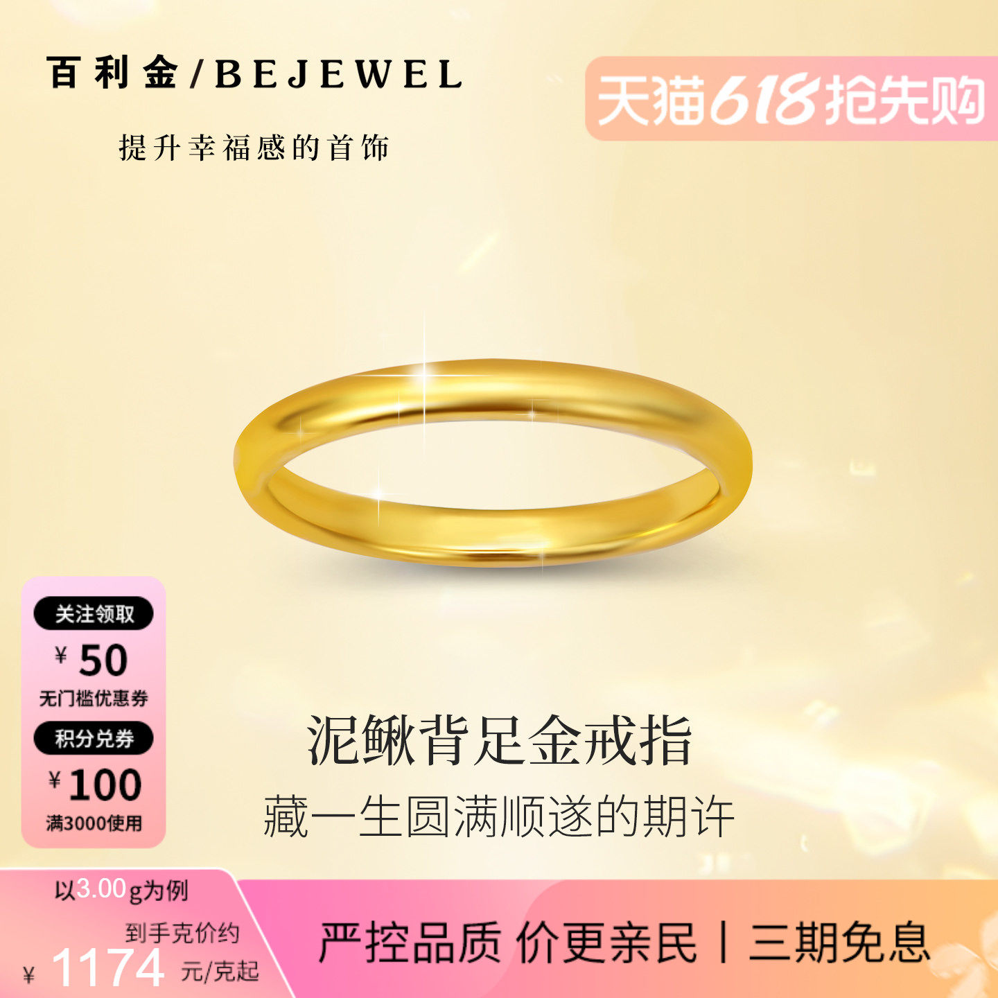 黄金戒指999足金泥鳅背光面素圈2026新款叠戴闭口实心按克纯金女