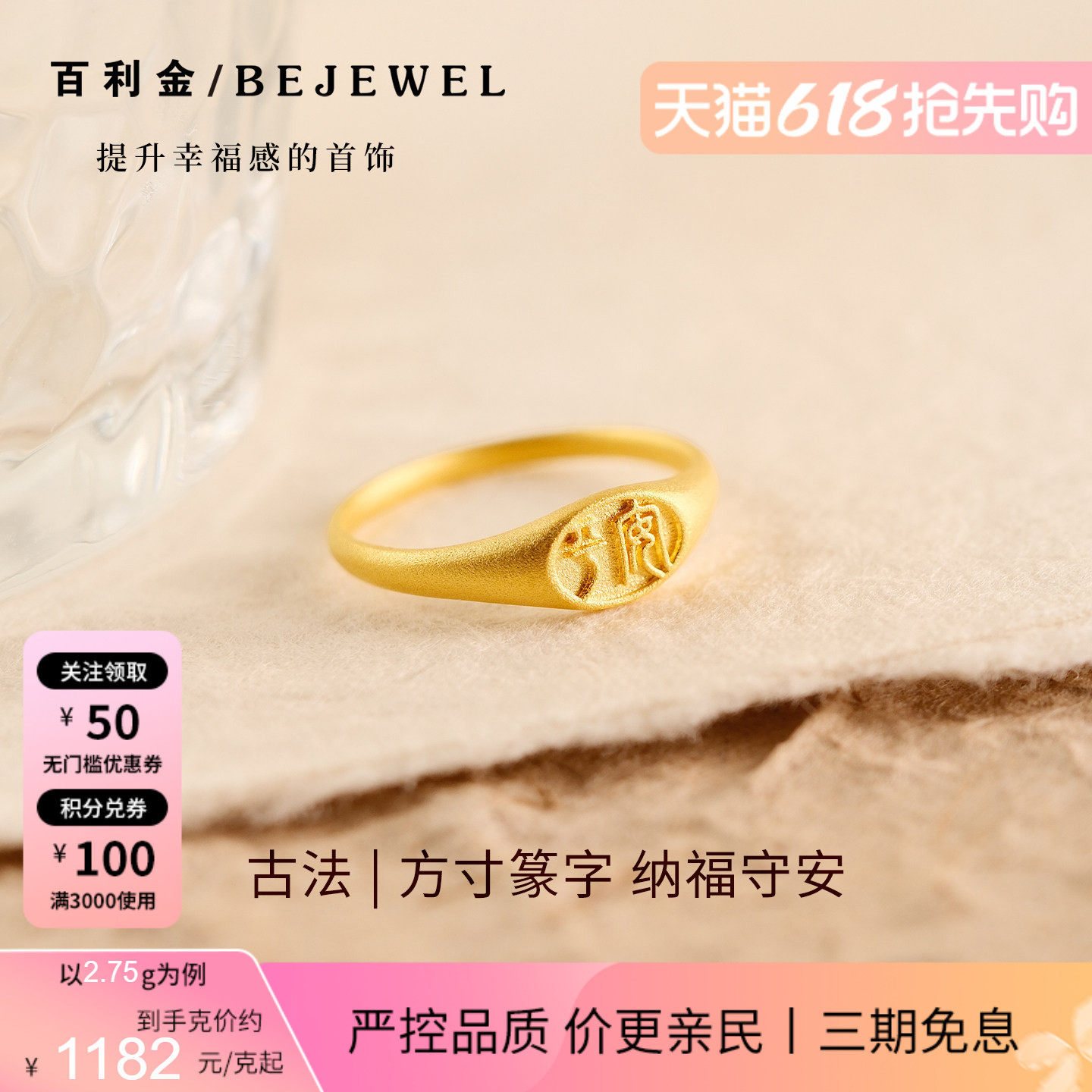古法黄金戒指999足金平安复古新中式2026新款实心固口礼物纯金女