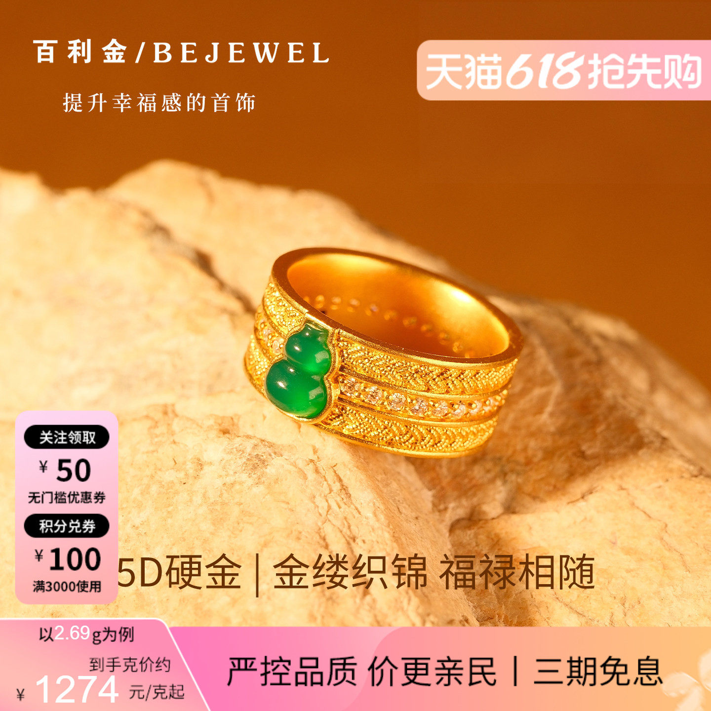 5D硬金工艺黄金999足金戒指小克重显大织锦成福送礼自戴纯金女