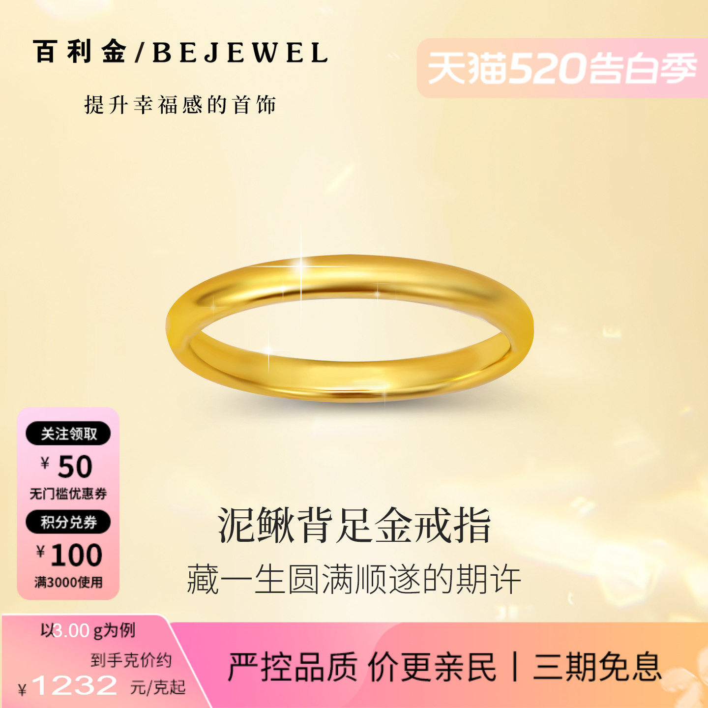黄金戒指999足金泥鳅背光面素圈2026新款叠戴闭口实心按克纯金女