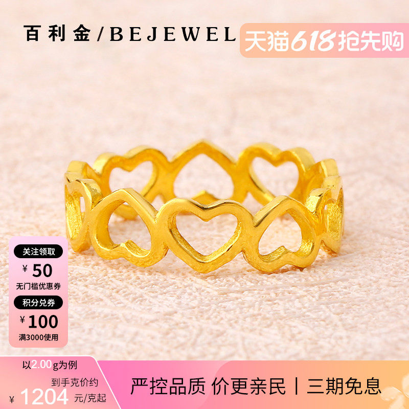 黄金戒指999足金心心相印小克重镂空宽闭口按克实心纯金女送妈妈