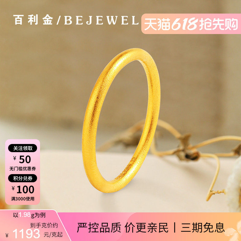 古法黄金戒指999足金素圈细款小克重叠戴情侣一对实心按克纯金女