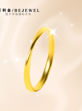黄金戒指999足金莫比乌斯环细款情侣一对送女友按克实心纯金女男