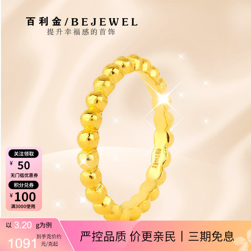 黄金戒指999足金素圈金珠新款食指简约实心闭口按克纯金女送女友