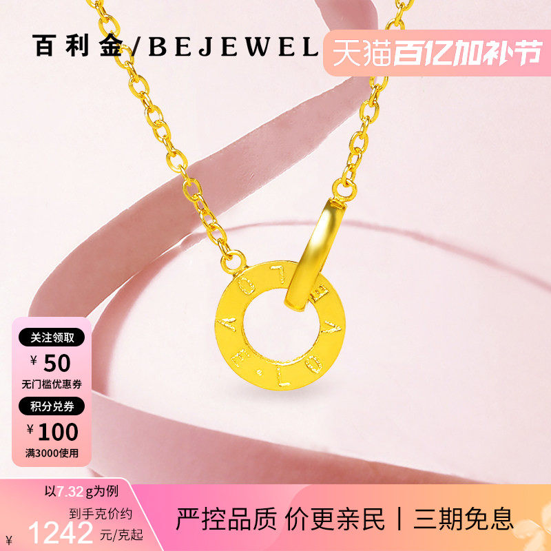黄金项链999足金LOVE双环吊坠细款年轻款新款靓妈锁骨实心纯金女