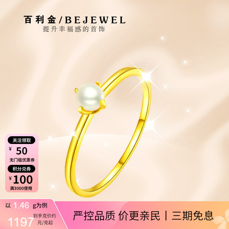 黄金戒指999足金镶嵌小珍珠新款小克重细款实心闭口按克纯金女