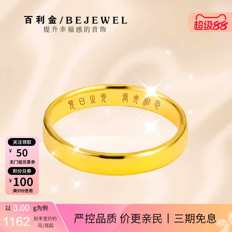 黄金戒指999足金素圈光面情侣一对刻字求婚闭口按克实心纯金女男