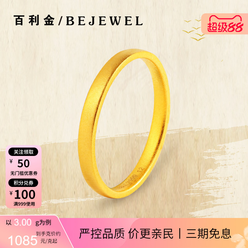 古法黄金戒指999足金素圈实心情侣一对磨砂刻字按克实心纯金女男