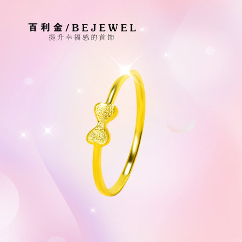 百利金小克重实心足金蝴蝶结戒指