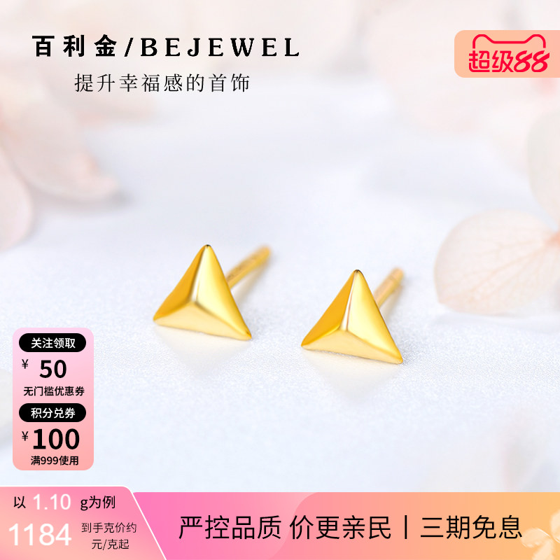 百利金珠宝足金几何铆钉耳钉图片