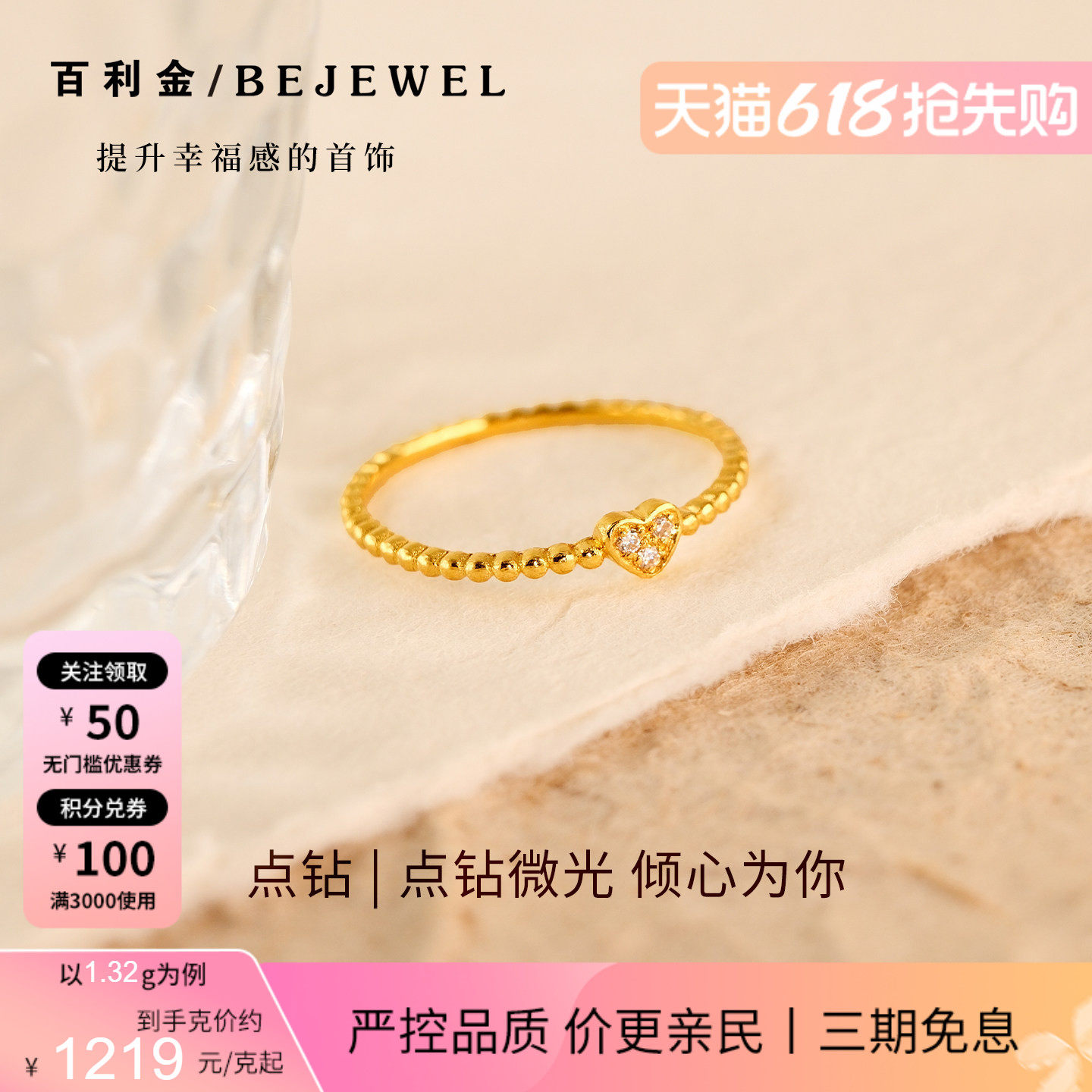 点钻黄金戒指999足金倾心爱心2026新款礼物实心固口小克重纯金女