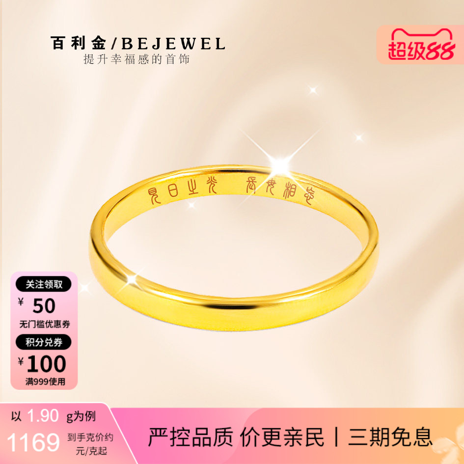 黄金戒指999足金素圈光面情侣一对细款尾戒小指按克实心纯金女男