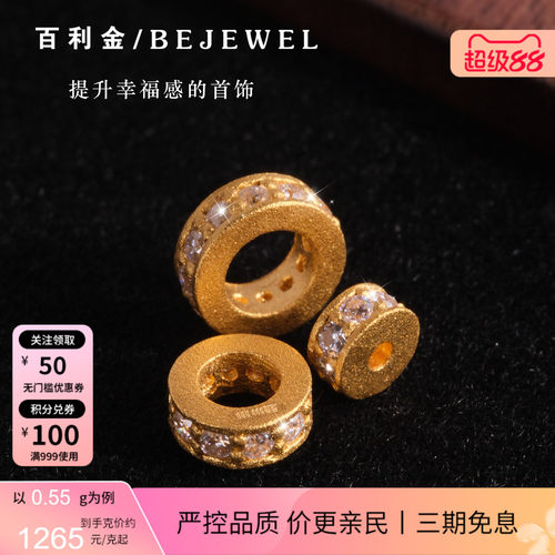 百利金珠宝古法黄金镶嵌莫桑隔珠