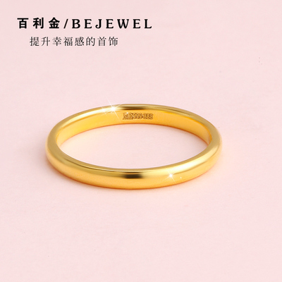 百利金珠宝黄金戒指泥鳅背窄版