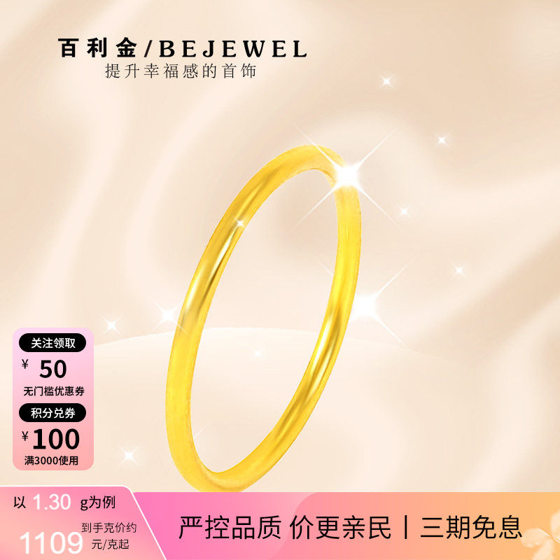 黄金戒指999足金细素圈光面小克重叠戴情侣一对闭口实心纯金女男