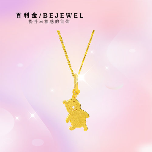 小熊维尼吊坠实心足金999单坠女