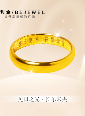 黄金戒指素圈999足金泥鳅背结婚对戒情侣简约实心闭口纯金女男