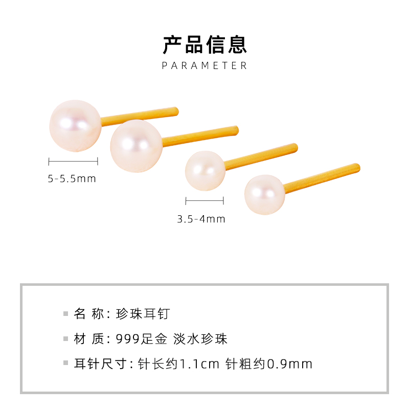 百利金珠宝纯金耳钉黄金养耳棒999足金年轻妈妈耳饰小珍珠耳环女