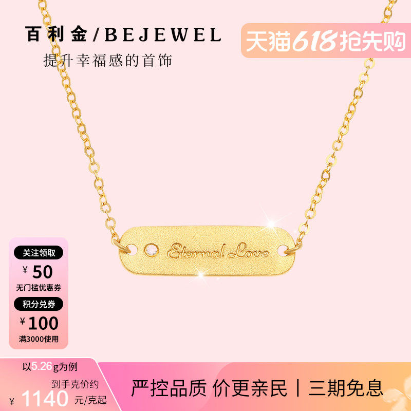 黄金项链999足金Eternal Love永恒的爱女款2026新款叠戴镶嵌纯金