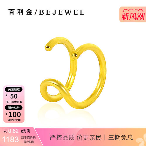 百利金珠宝实心足金素圈耳夹