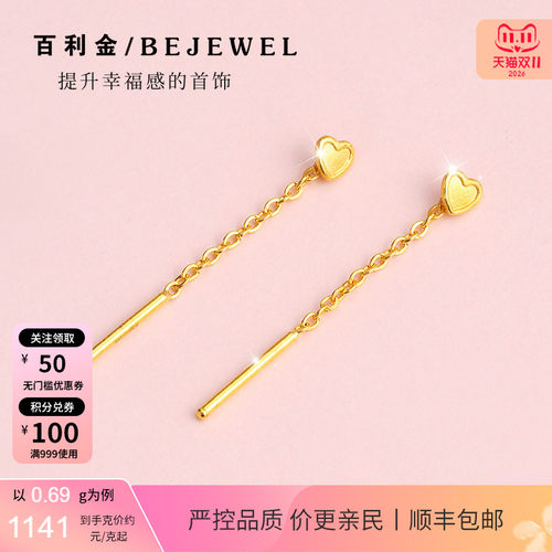 百利金珠宝·迷你爱心足金短耳线