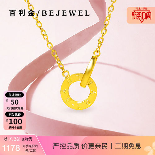LOVE字母双环足金999黄金项链