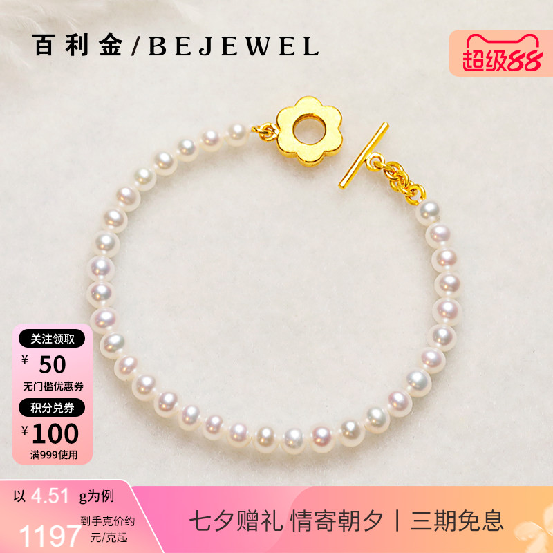 黄金珍珠手串999足金小花OT扣2025年新款妈妈实心按克纯金手链女