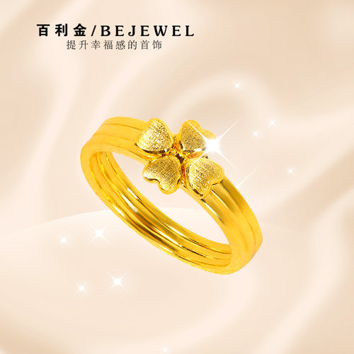 三合一组合四叶草戒指