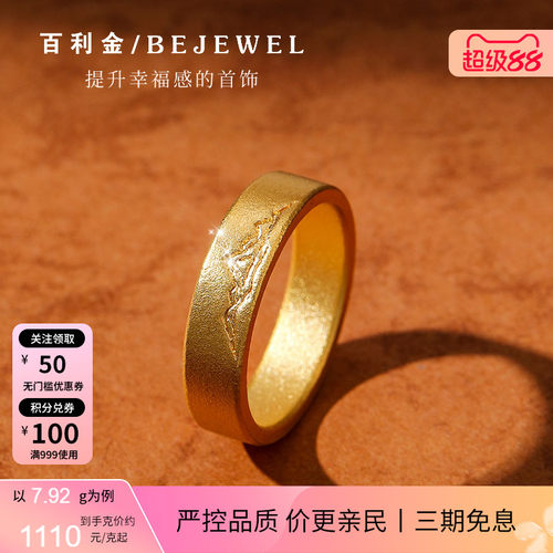 百利金珠宝古法黄金山峰戒指