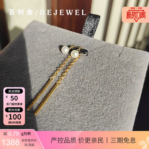 百利金珠宝足金迷你珍珠短耳线