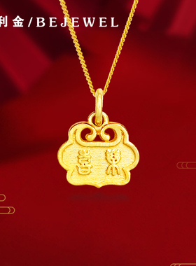 黄金吊坠足金999平安喜乐金锁实心按克本命年项链手链单坠纯金女
