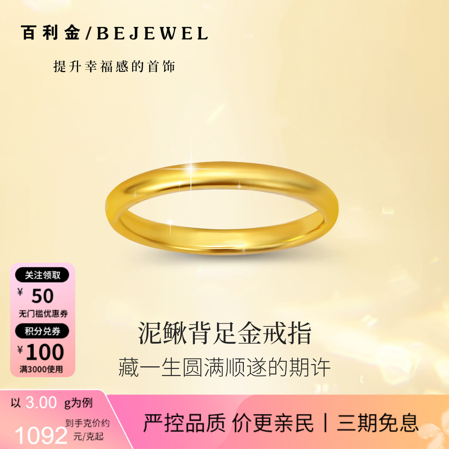 黄金戒指999足金泥鳅背光面素圈2026新款叠戴闭口实心按克纯金女