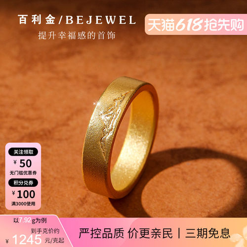 百利金珠宝古法黄金山峰戒指