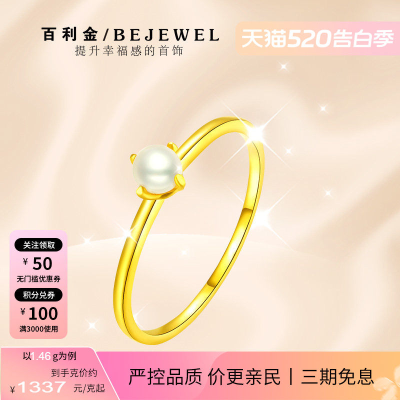 黄金戒指999足金镶嵌小珍珠新款小克重细款实心闭口按克纯金女