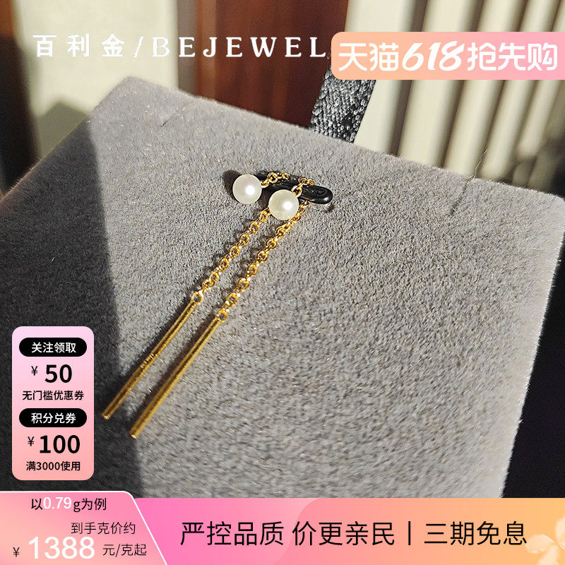 黄金耳线999足金小珍珠2026年新款短款耳链免摘耳饰耳钉纯金女