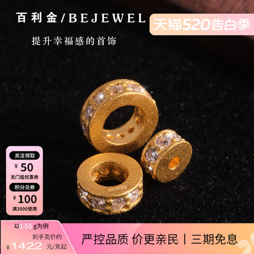 百利金珠宝古法黄金镶嵌莫桑隔珠