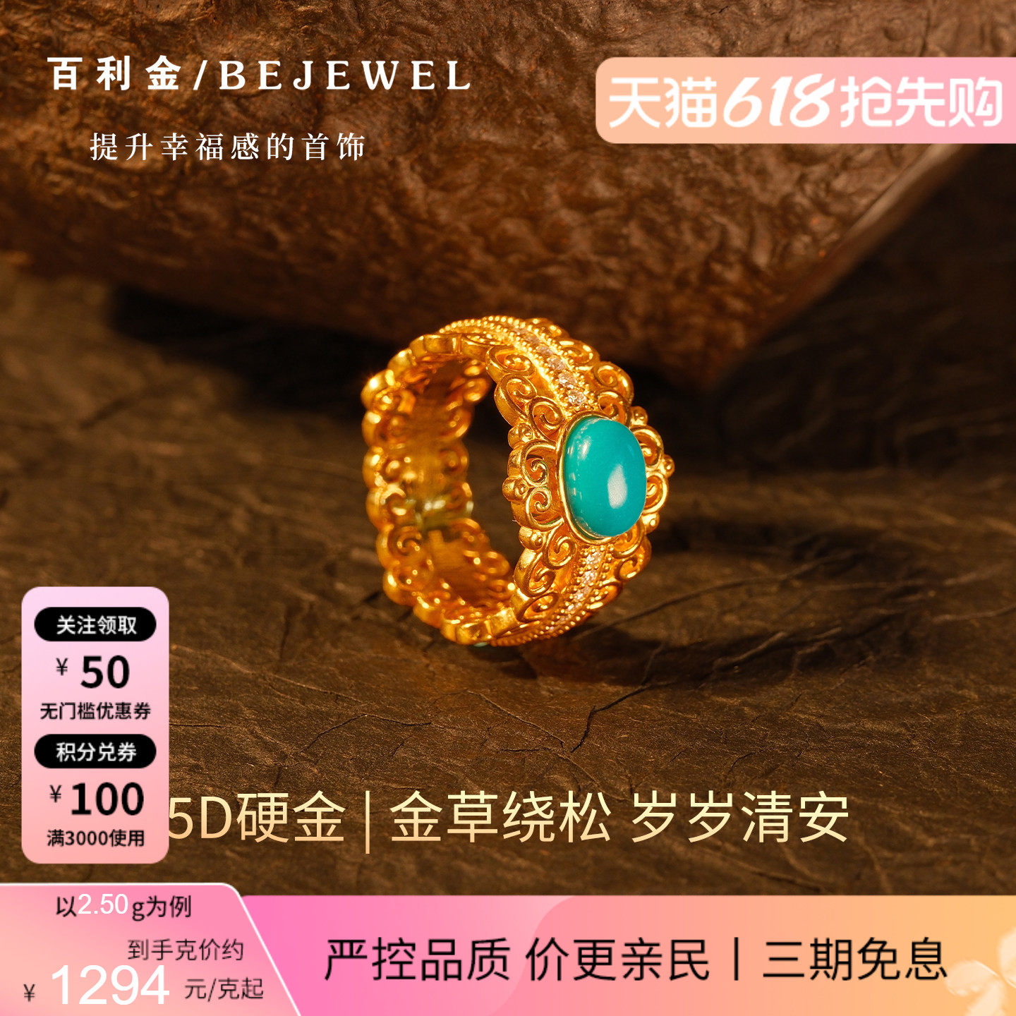 5D硬金工艺黄金999足金戒指卷草纹松石小克重显大食指自戴纯金女