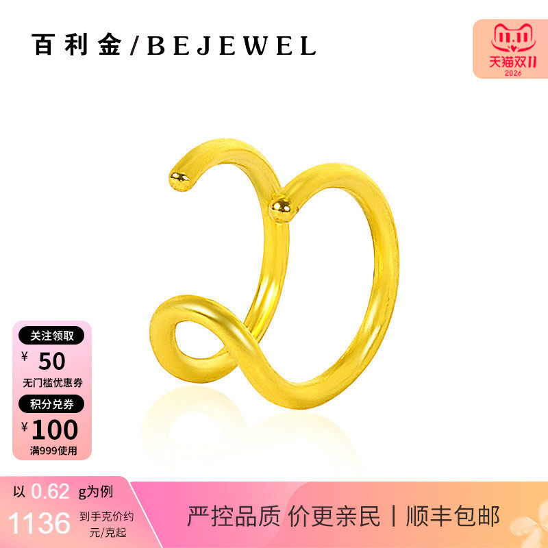百利金珠宝黄金耳环耳夹无耳洞耳饰两层细耳圈耳骨999足金纯金女