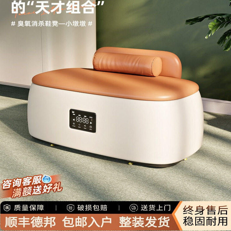 智能除臭凳鞋子杀菌除臭机多功能换鞋凳家用门口可坐可灭真菌