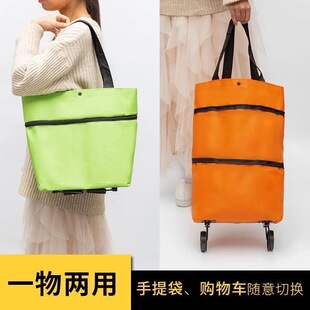 二合一便携购物袋实用手拉车伸缩拖轮包超市购物袋买菜车便携买菜