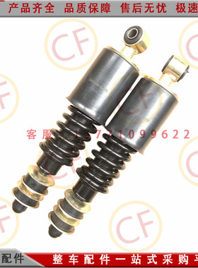 原厂东风旗舰驾驶室后悬减震器新款天龙弹簧避震器5001150-C6101