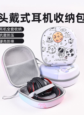 适用森海塞尔HD650收纳包HD600蓝牙耳机包HD560S保护套便携盒硬壳