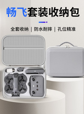 适用大疆DJI NEO2收纳包硬壳neo2标准双电畅飞套装便携盒单肩斜挎