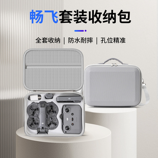 适用大疆DJI 便携盒单肩斜挎 NEO2收纳包硬壳neo2标准双电畅飞套装