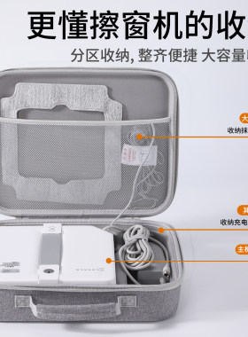 mini2擦窗机器人收纳包