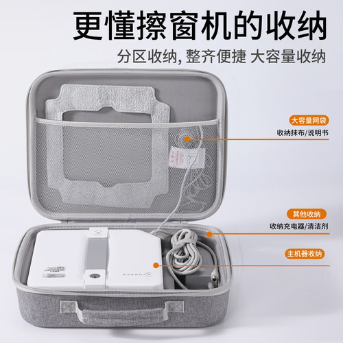 mini2擦窗机器人收纳包