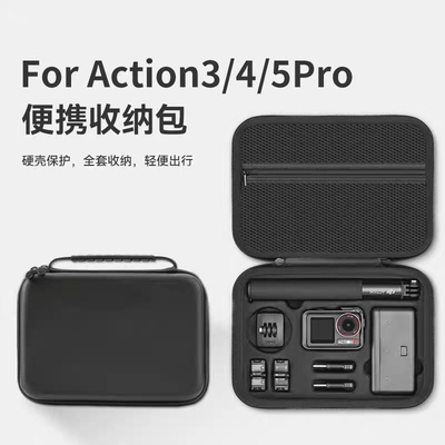 适用大疆action5pro收纳包便携灵眸action4/3全能套装硬壳收纳包