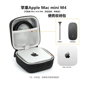 Apple Mac Mini M4 主机收纳包苹果Mac MINI苹果主机M4迷你收纳盒