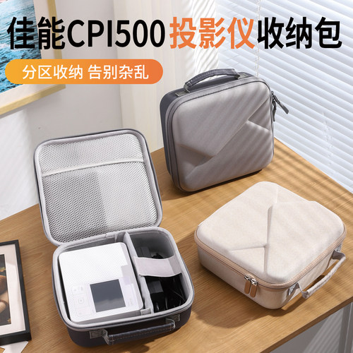Canon/cp1500打印机收纳包c
